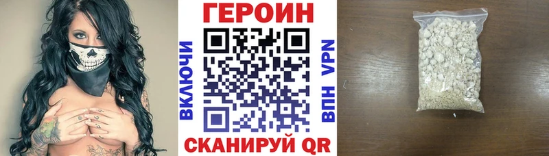 купить наркотики цена  Судак  Героин VHQ 